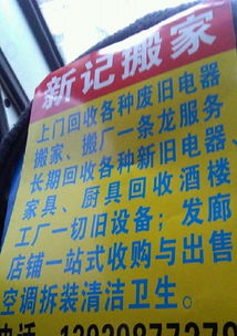 鼎湖區藍新家政服務部 一站式搬家搬廠與家政服務解決方案