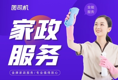 家政與健身雙線并行，打造品質(zhì)生活新體驗(yàn)