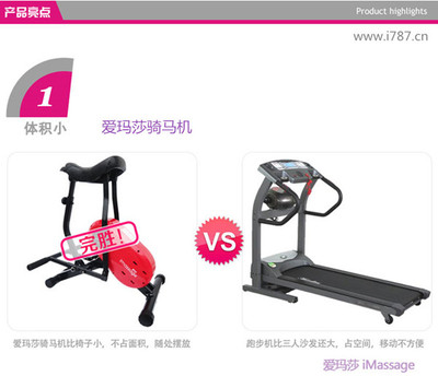 湖北愛瑪莎 當(dāng)騎馬機(jī)遇上智能App，六旬老太在運(yùn)動(dòng)挑戰(zhàn)賽中奪冠